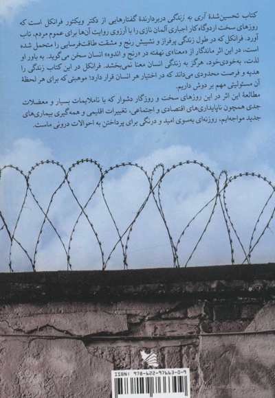 آری به زندگی